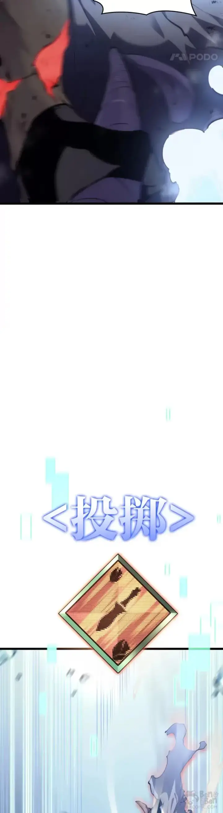 漫画《SSS级狂战士回归》第26话 湖水的精华第49张图
