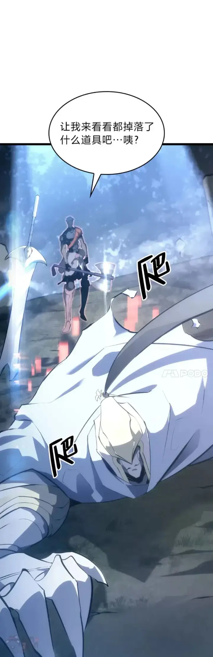 漫画《SSS级狂战士回归》第26话 湖水的精华第66张图