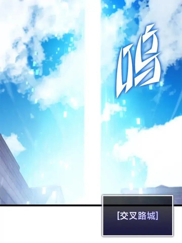 漫画《SSS级狂战士回归》79.亡者的摇篮第2张图