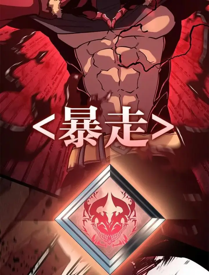 漫画《SSS级狂战士回归》95.迎战双头食人怪第128张图