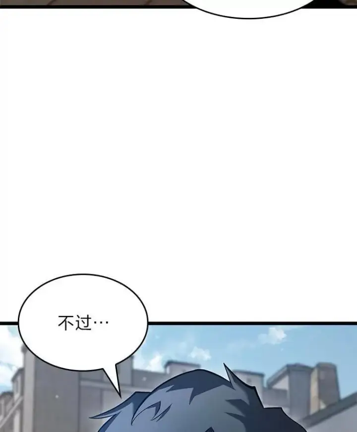 漫画《SSS级狂战士回归》95.迎战双头食人怪第162张图