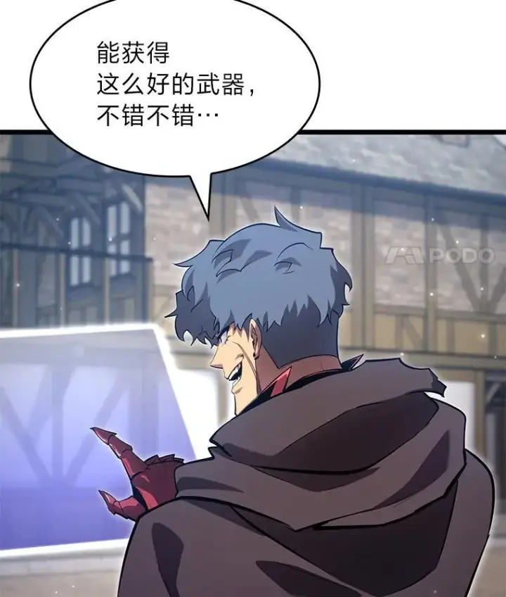 漫画《SSS级狂战士回归》95.迎战双头食人怪第167张图