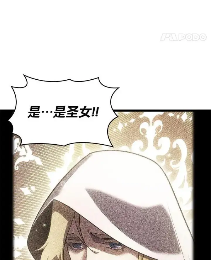 漫画《SSS级狂战士回归》95.迎战双头食人怪第175张图
