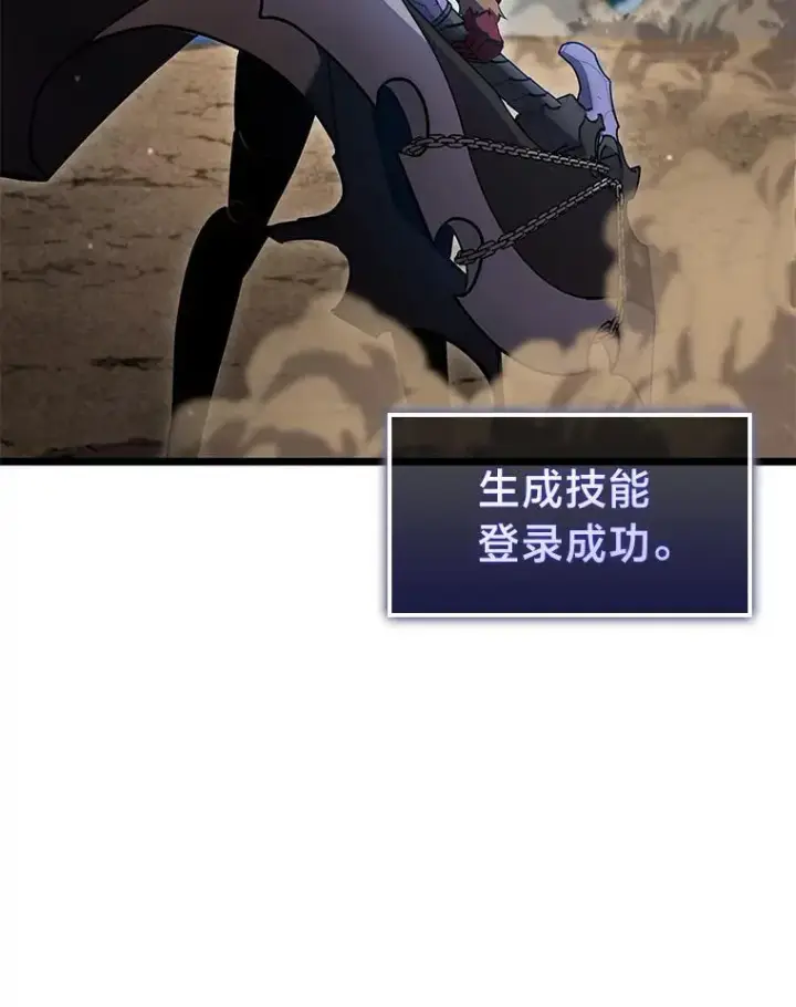 漫画《SSS级狂战士回归》95.迎战双头食人怪第23张图