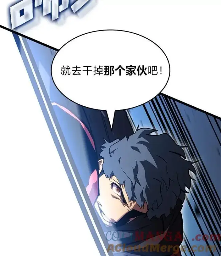 漫画《SSS级狂战士回归》95.迎战双头食人怪第37张图