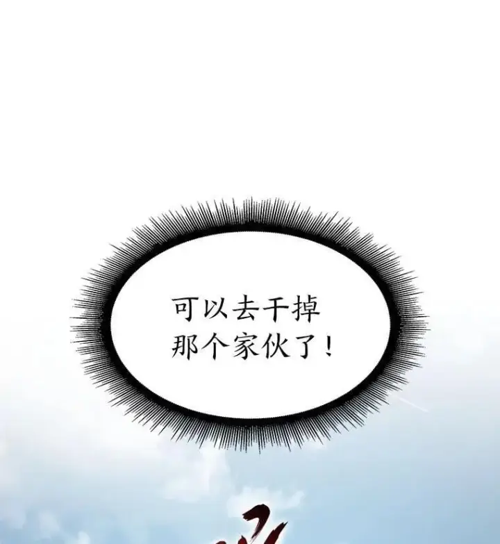 漫画《SSS级狂战士回归》95.迎战双头食人怪第48张图