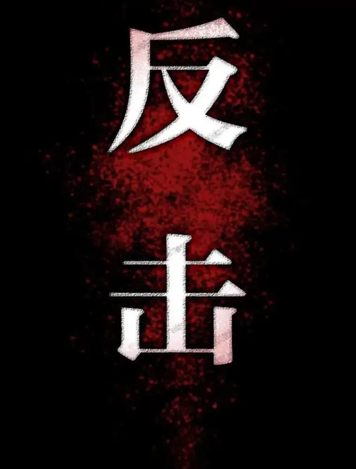 漫画《SSS级狂战士回归》95.迎战双头食人怪第67张图