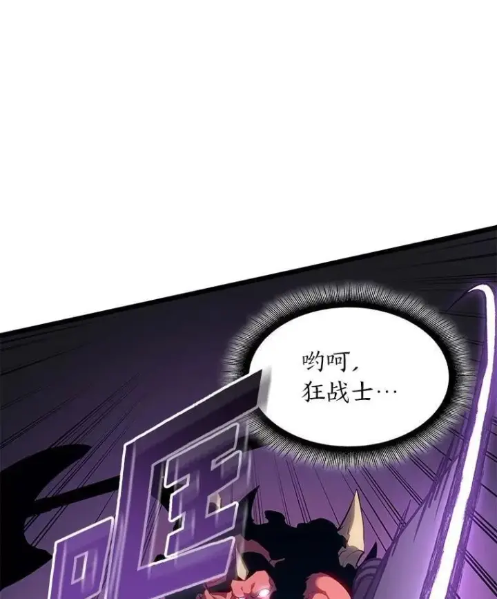 漫画《SSS级狂战士回归》95.迎战双头食人怪第82张图