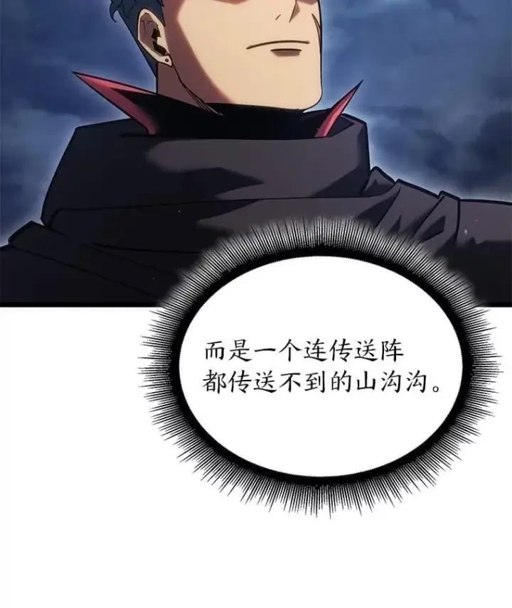 漫画《SSS级狂战士回归》98.成为真正的骑士第103张图