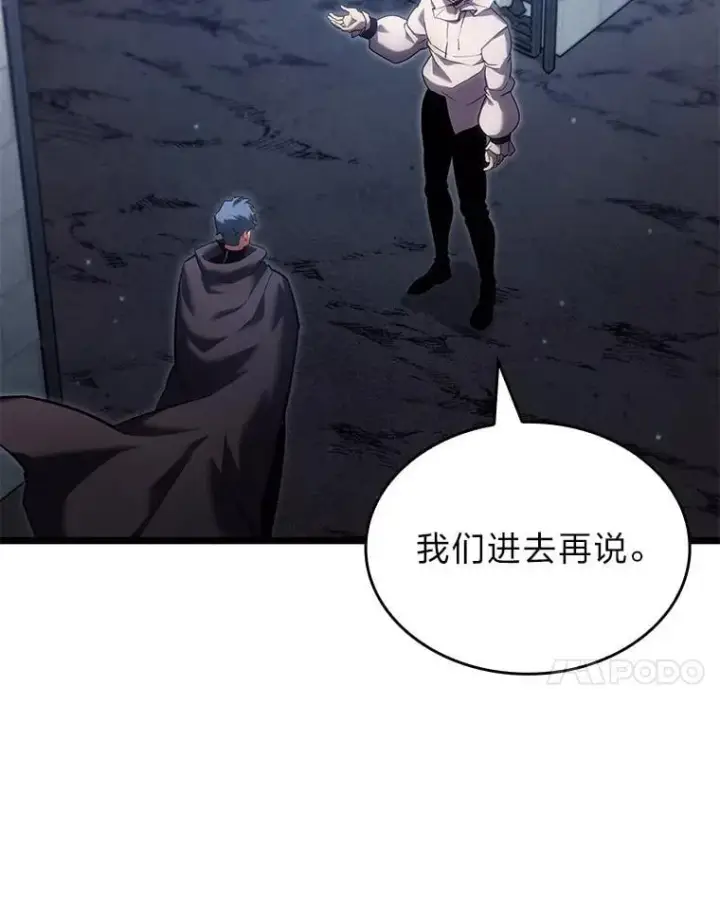 漫画《SSS级狂战士回归》98.成为真正的骑士第131张图