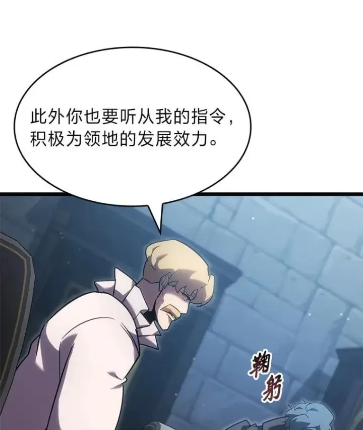漫画《SSS级狂战士回归》98.成为真正的骑士第152张图