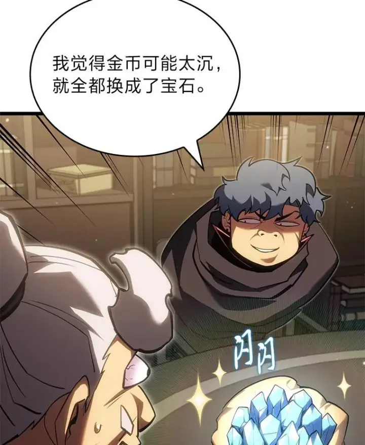 漫画《SSS级狂战士回归》98.成为真正的骑士第20张图
