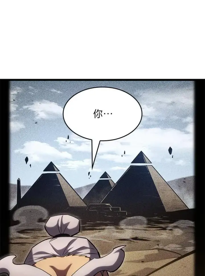 漫画《SSS级狂战士回归》98.成为真正的骑士第24张图