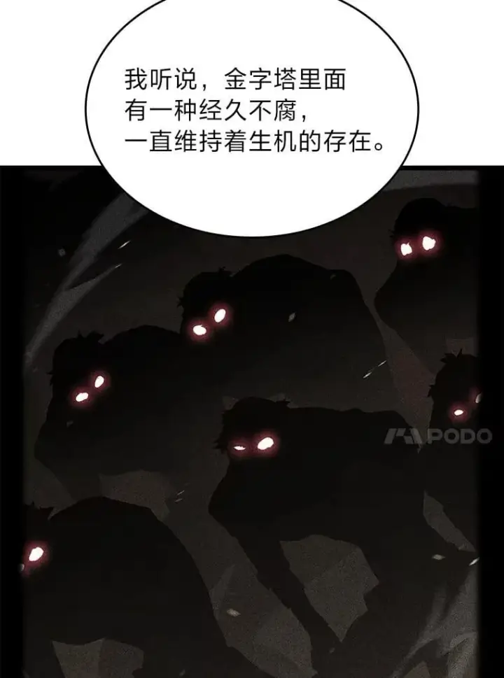 漫画《SSS级狂战士回归》98.成为真正的骑士第28张图