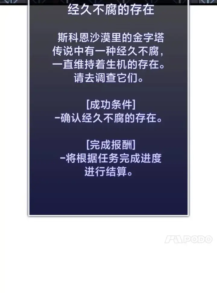 漫画《SSS级狂战士回归》98.成为真正的骑士第31张图