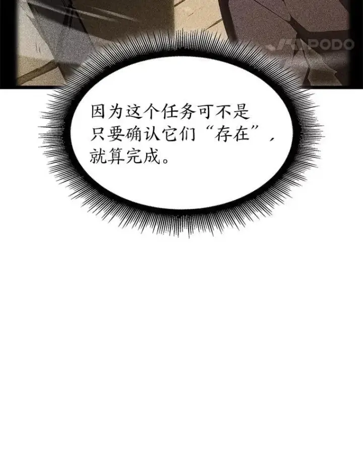 漫画《SSS级狂战士回归》98.成为真正的骑士第35张图