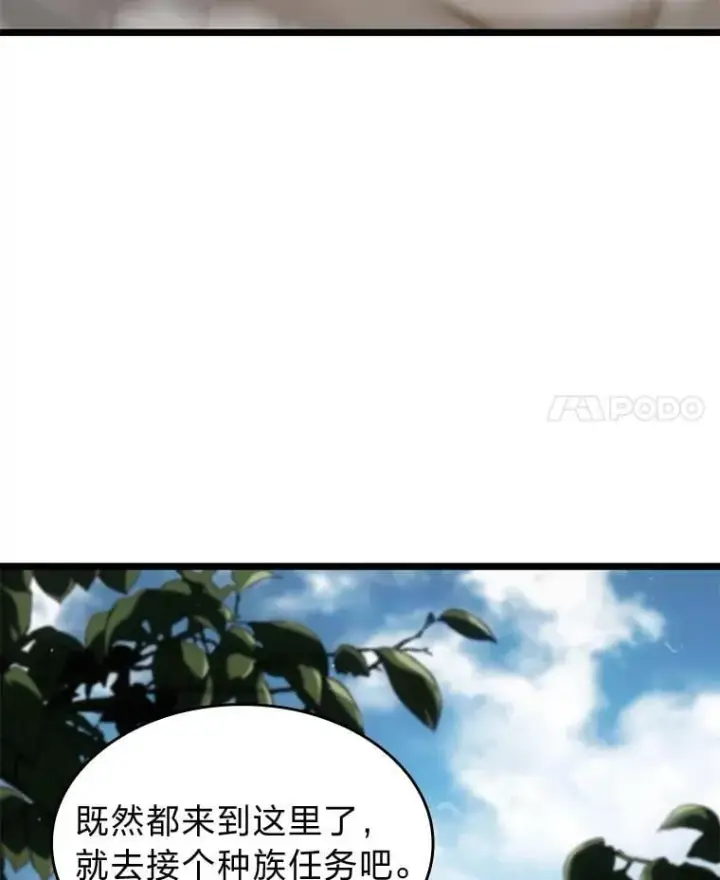 漫画《SSS级狂战士回归》98.成为真正的骑士第4张图
