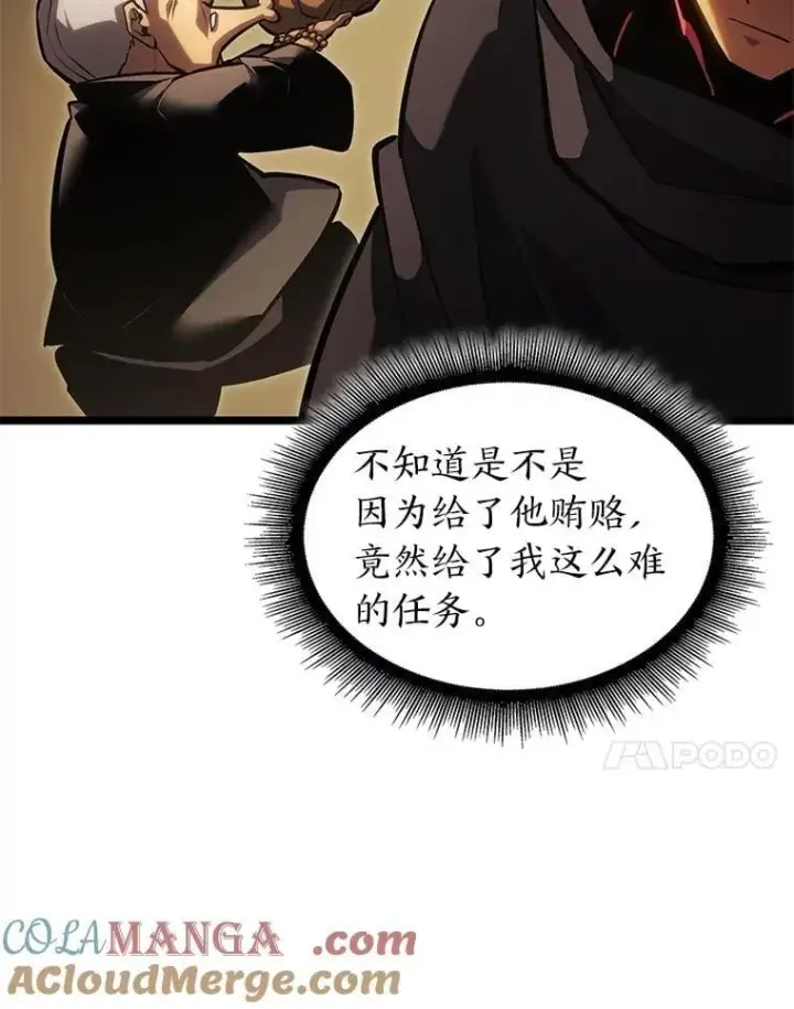 漫画《SSS级狂战士回归》98.成为真正的骑士第41张图