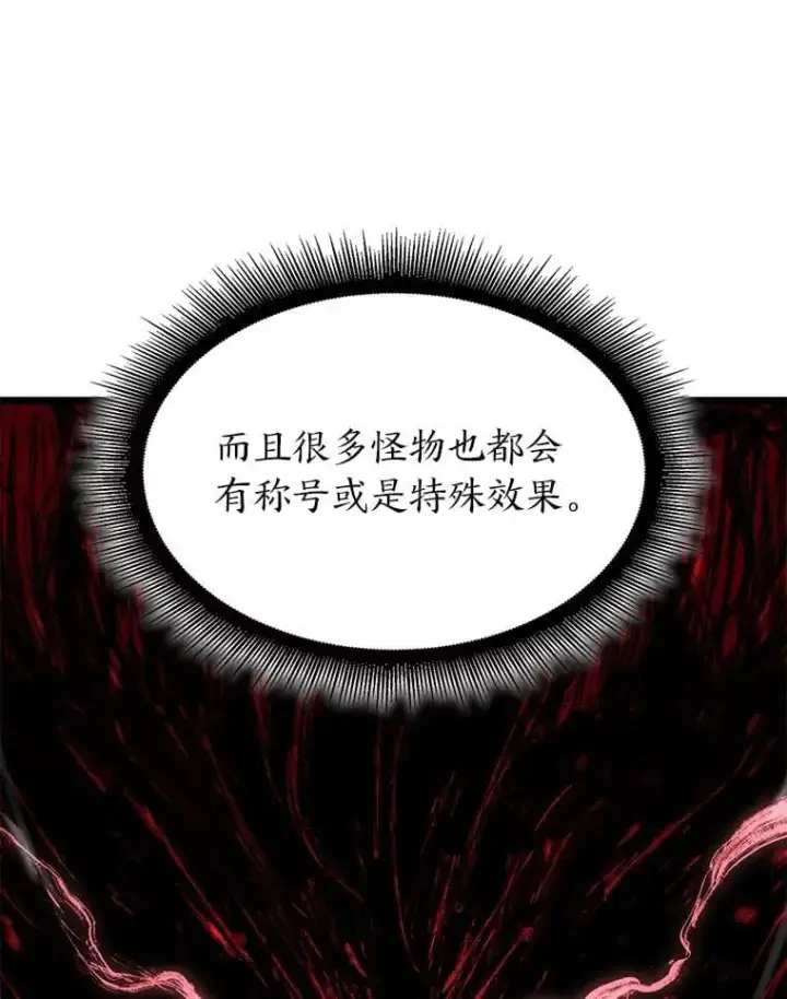 漫画《SSS级狂战士回归》98.成为真正的骑士第44张图