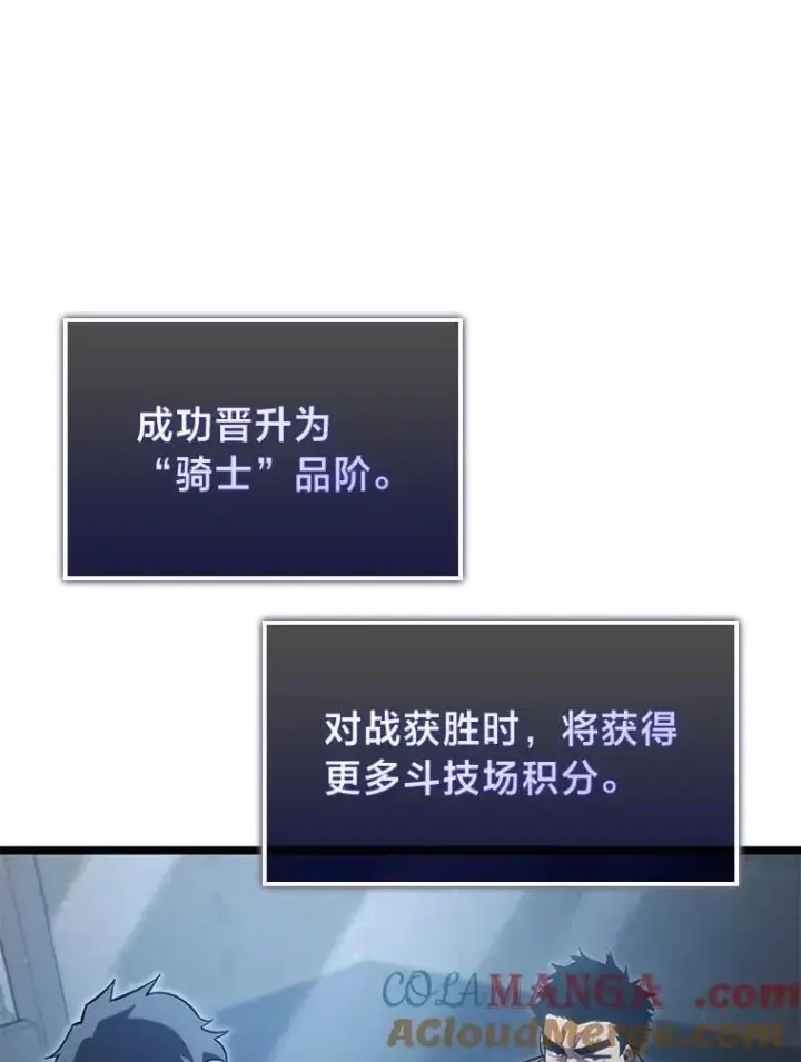 漫画《SSS级狂战士回归》98.成为真正的骑士第53张图