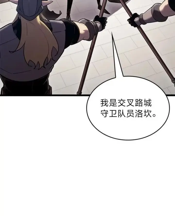 漫画《SSS级狂战士回归》98.成为真正的骑士第63张图
