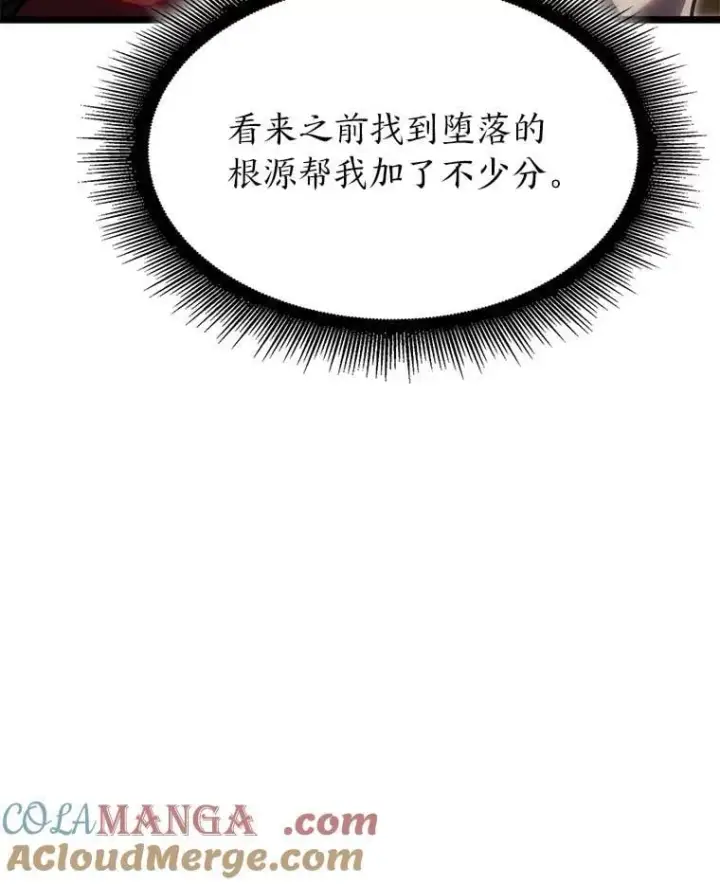 漫画《SSS级狂战士回归》98.成为真正的骑士第77张图