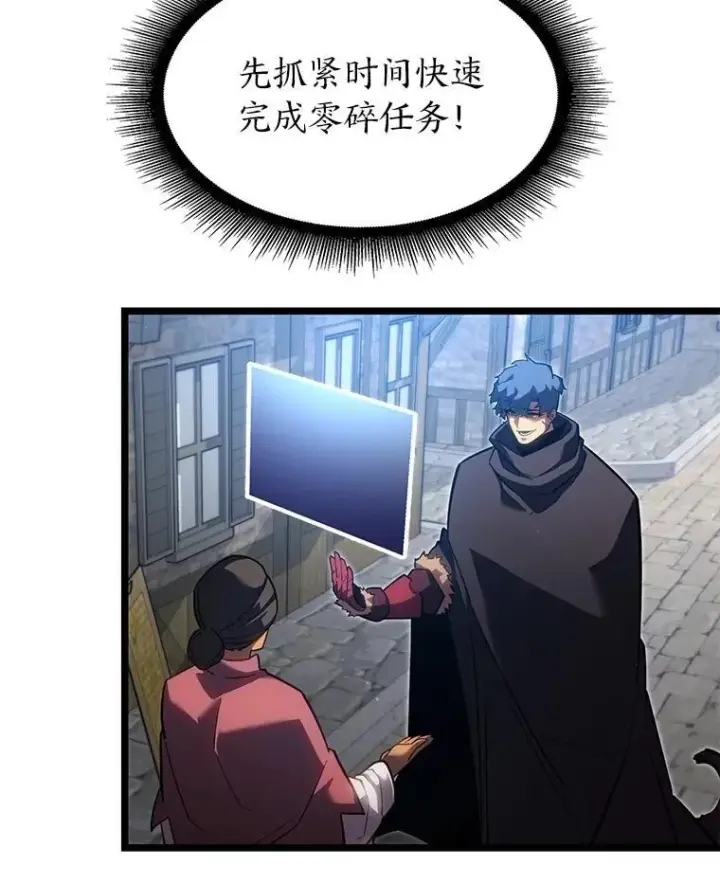 漫画《SSS级狂战士回归》98.成为真正的骑士第80张图
