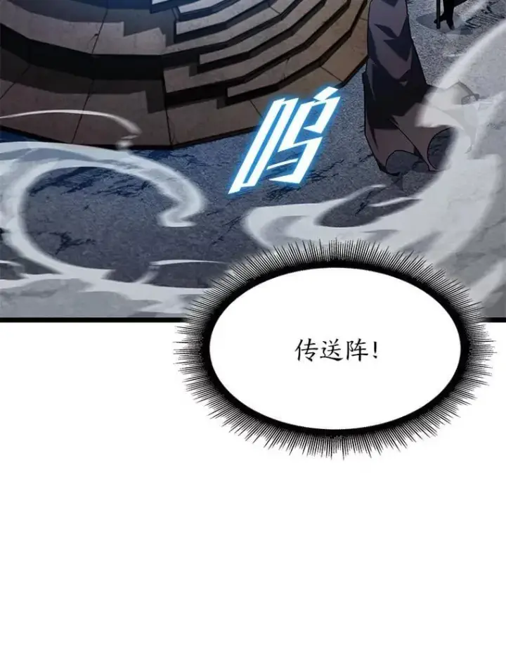 漫画《SSS级狂战士回归》98.成为真正的骑士第87张图