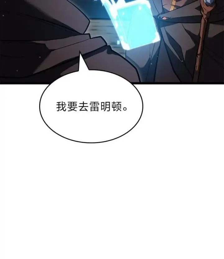 漫画《SSS级狂战士回归》98.成为真正的骑士第91张图