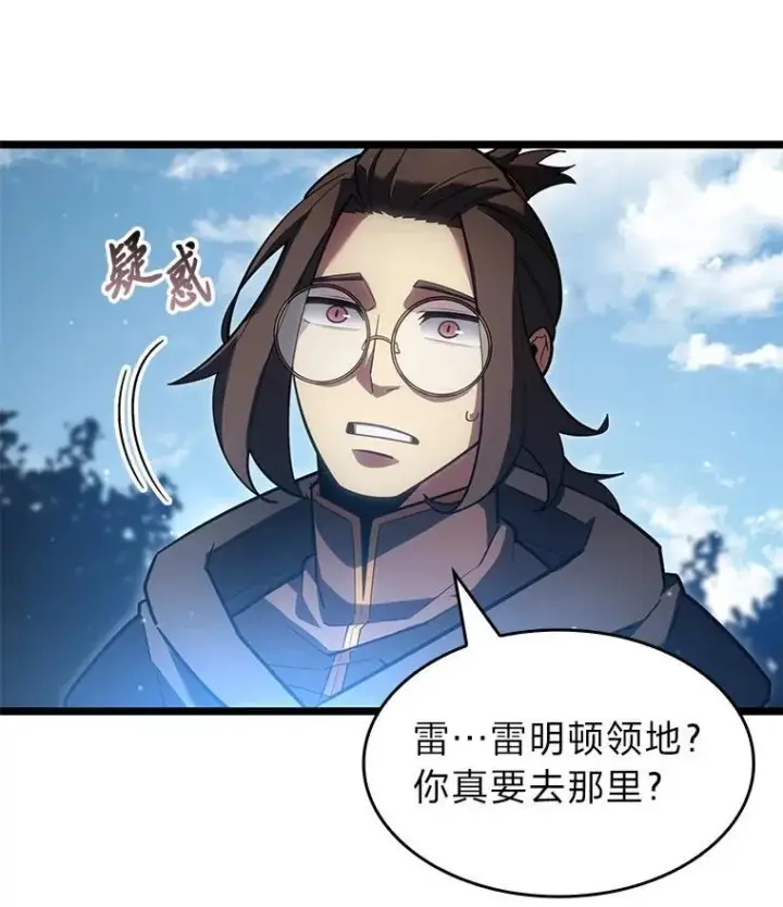 漫画《SSS级狂战士回归》98.成为真正的骑士第92张图