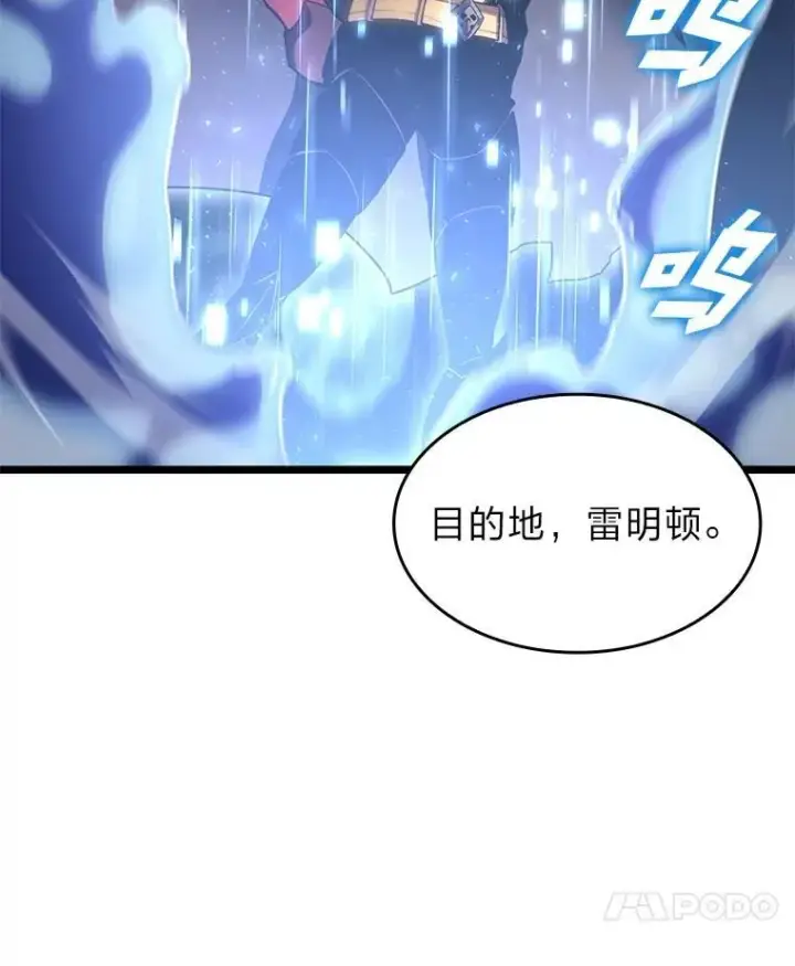 漫画《SSS级狂战士回归》98.成为真正的骑士第96张图