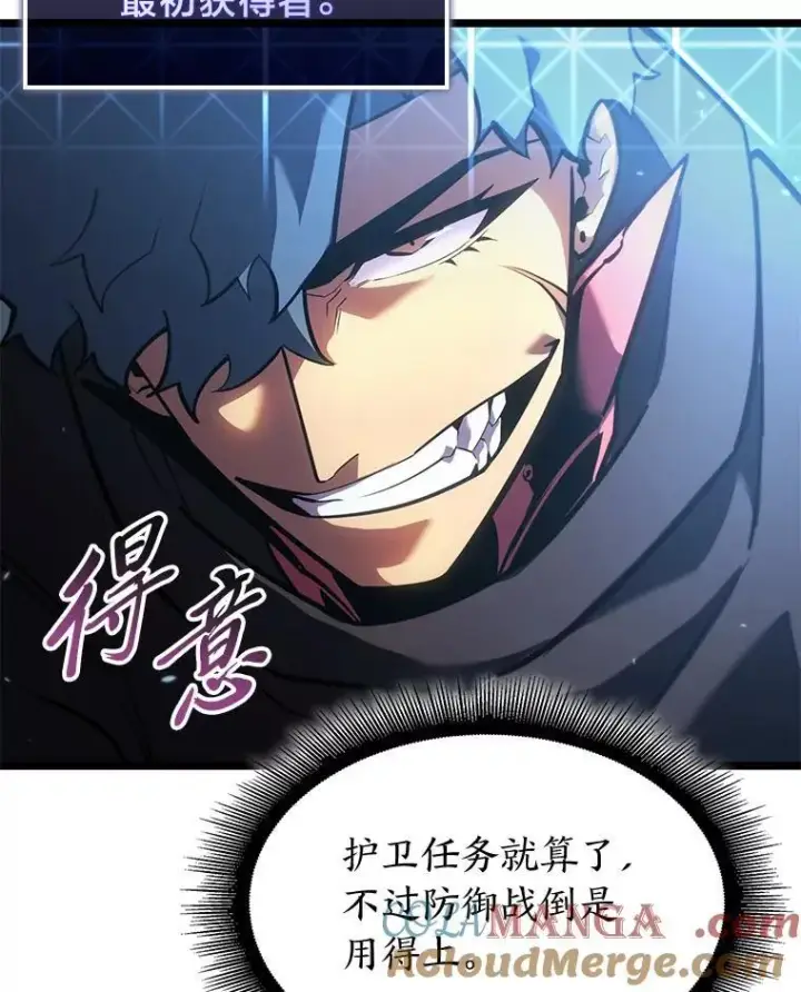 漫画《SSS级狂战士回归》99.领地骑士的职责第5张图