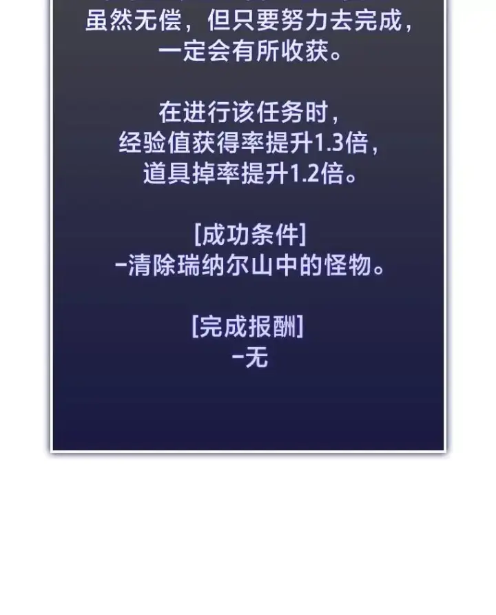 漫画《SSS级狂战士回归》99.领地骑士的职责第76张图