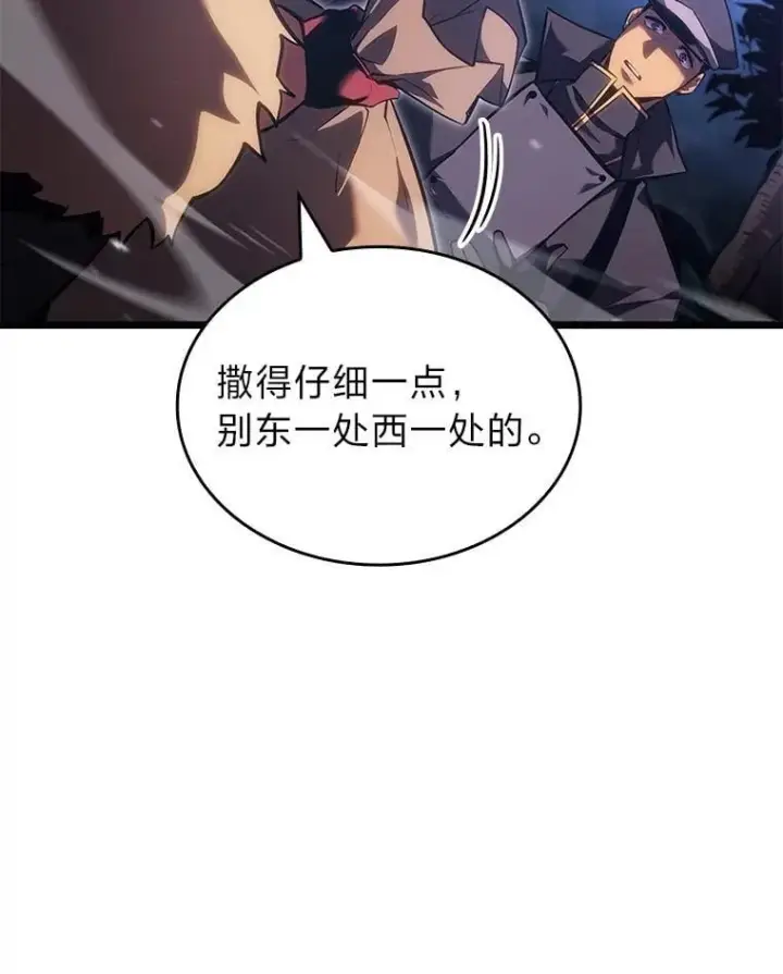 漫画《SSS级狂战士回归》99.领地骑士的职责第90张图