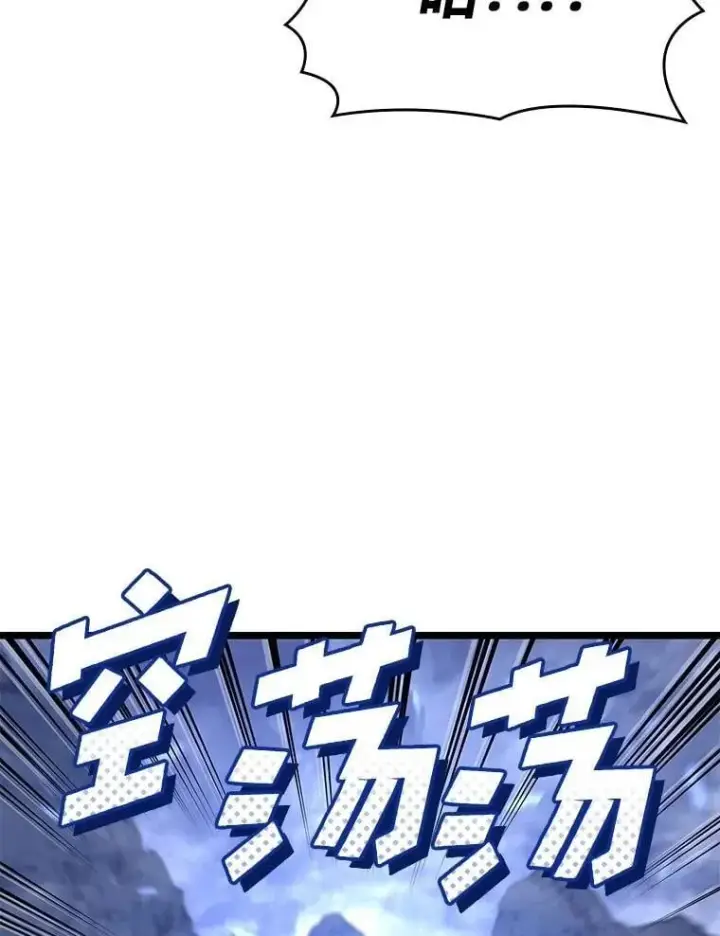漫画《SSS级狂战士回归》110.陷入苦战第100张图