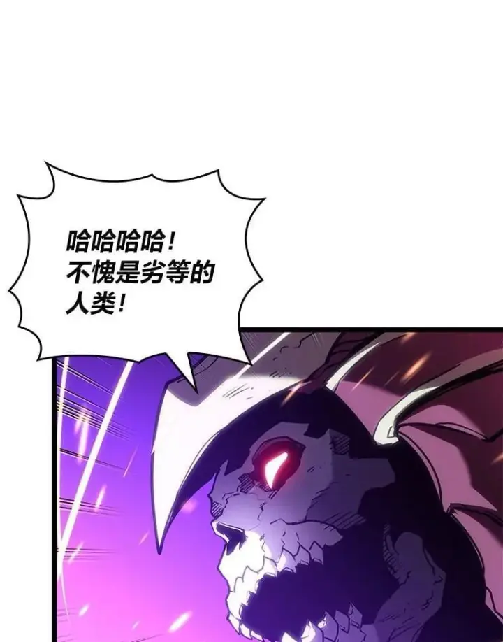 漫画《SSS级狂战士回归》110.陷入苦战第114张图