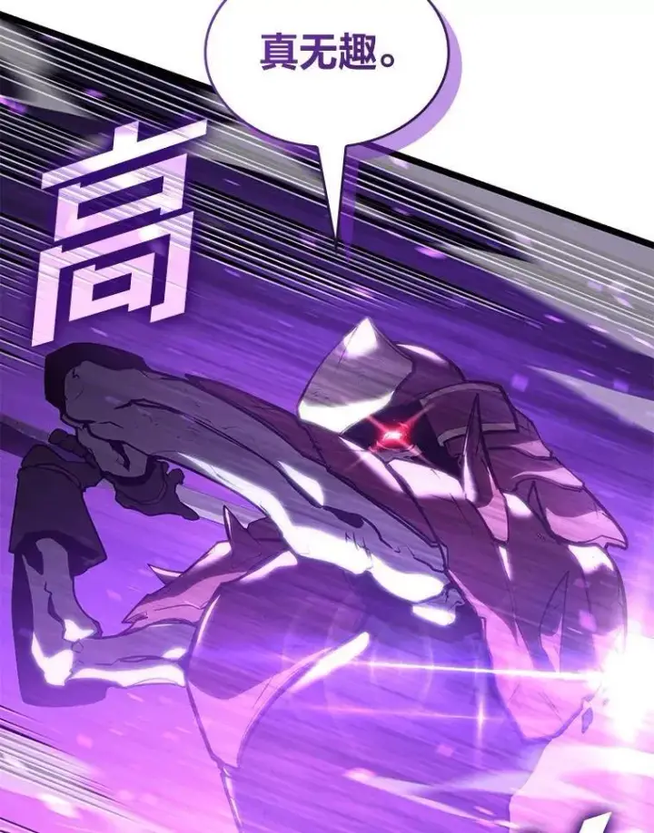 漫画《SSS级狂战士回归》110.陷入苦战第119张图