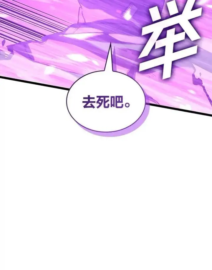 漫画《SSS级狂战士回归》110.陷入苦战第120张图