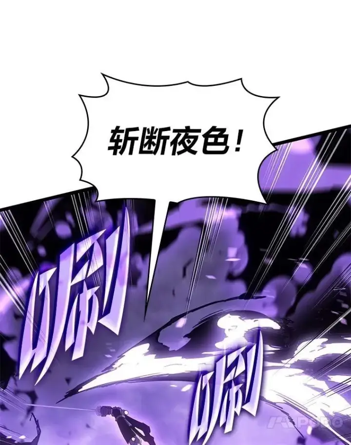漫画《SSS级狂战士回归》110.陷入苦战第18张图