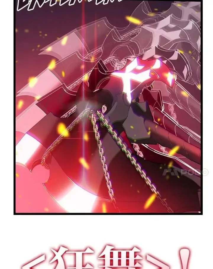 漫画《SSS级狂战士回归》110.陷入苦战第35张图