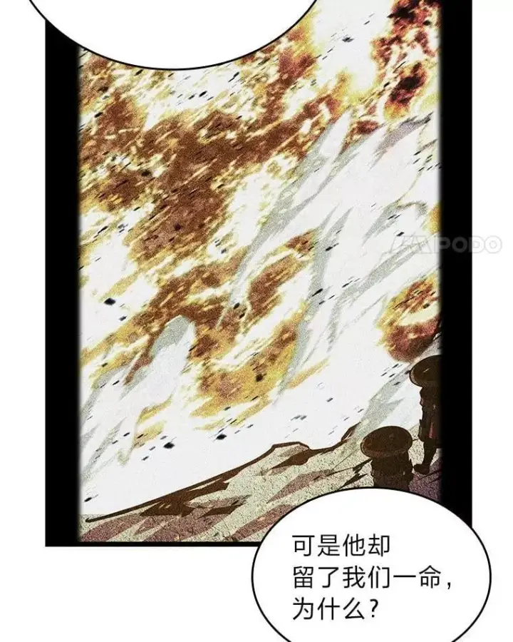 漫画《SSS级狂战士回归》110.陷入苦战第88张图