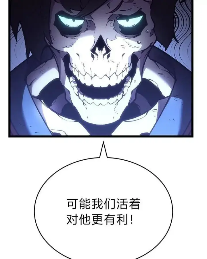 漫画《SSS级狂战士回归》110.陷入苦战第90张图