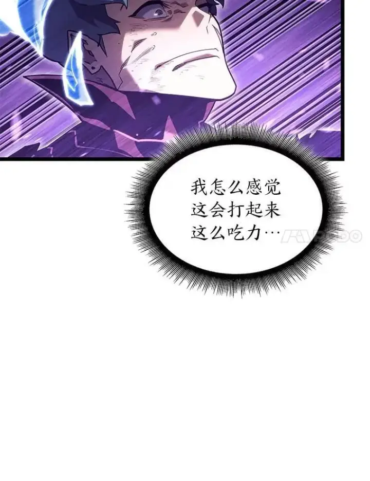 漫画《SSS级狂战士回归》110.陷入苦战第98张图