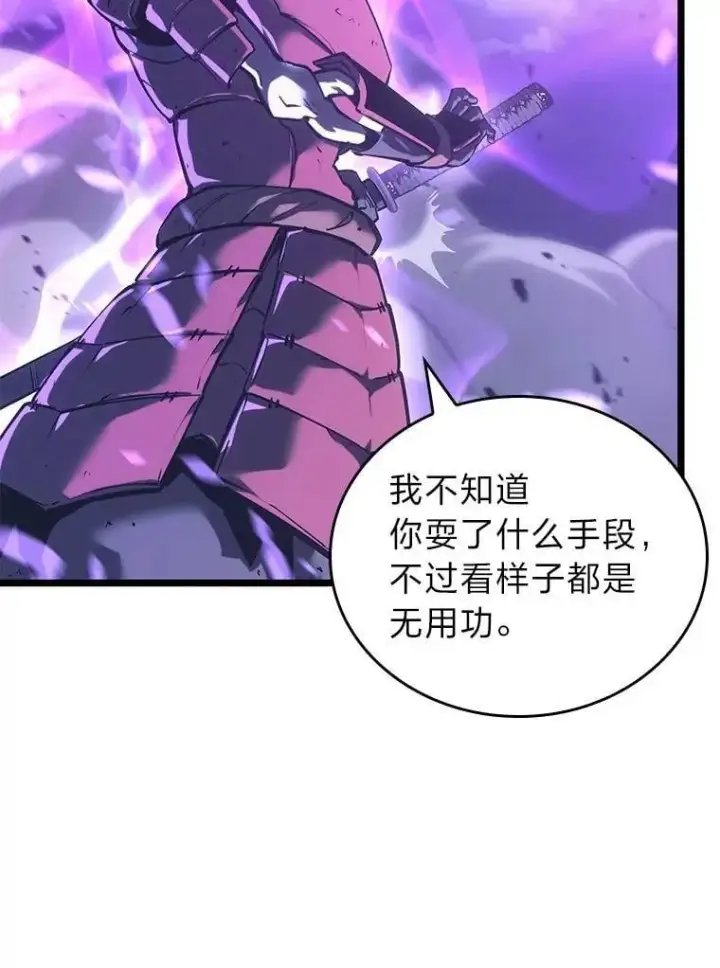 漫画《SSS级狂战士回归》111.绝地反击第19张图