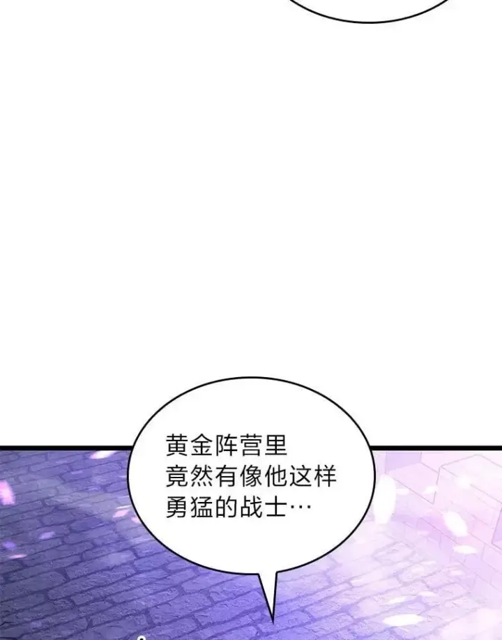 漫画《SSS级狂战士回归》111.绝地反击第23张图