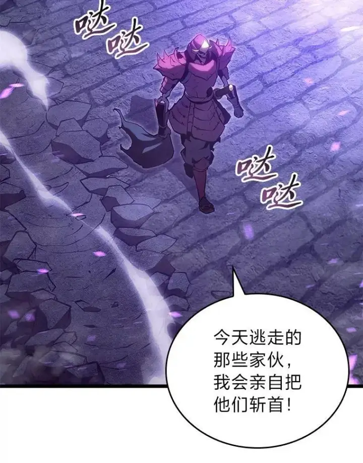 漫画《SSS级狂战士回归》111.绝地反击第24张图