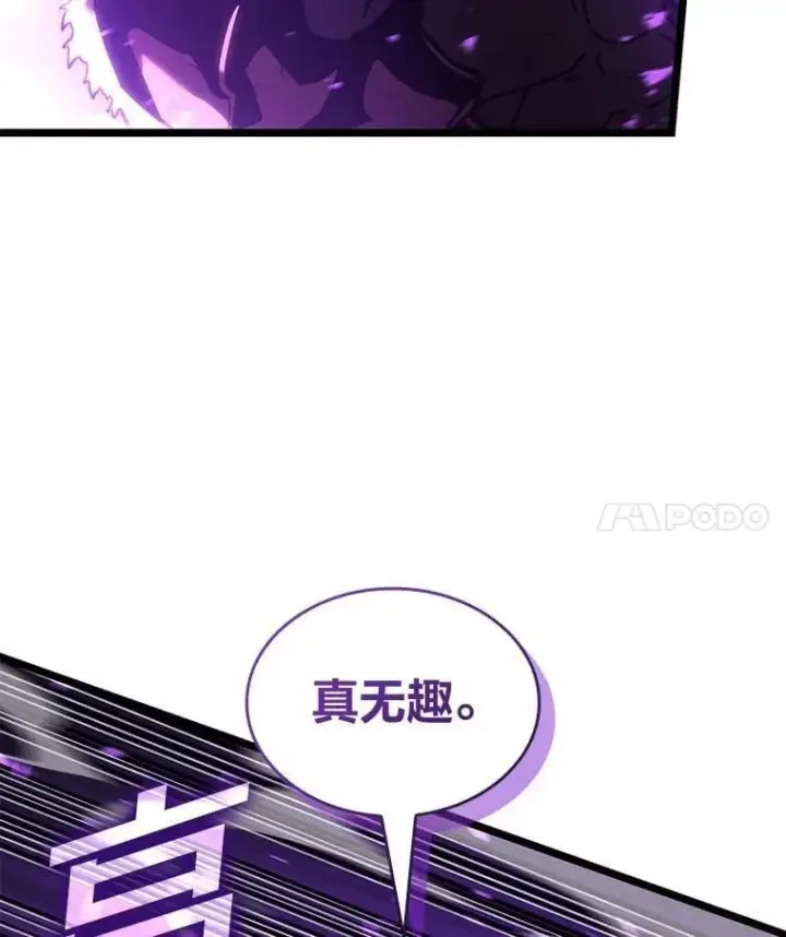 漫画《SSS级狂战士回归》111.绝地反击第4张图