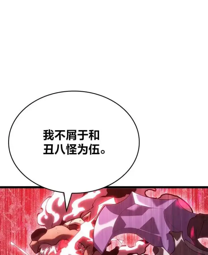 漫画《SSS级狂战士回归》111.绝地反击第63张图