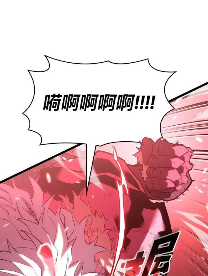漫画《SSS级狂战士回归》111.绝地反击第87张图