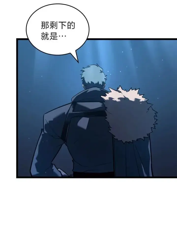 漫画《SSS级狂战士回归》112.稍事休整第111张图